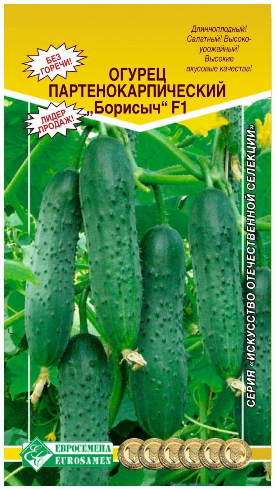 Огурец Борисыч
