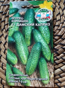 Огурец Дамский каприз