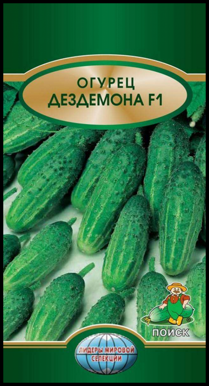 Огурец Дездемона