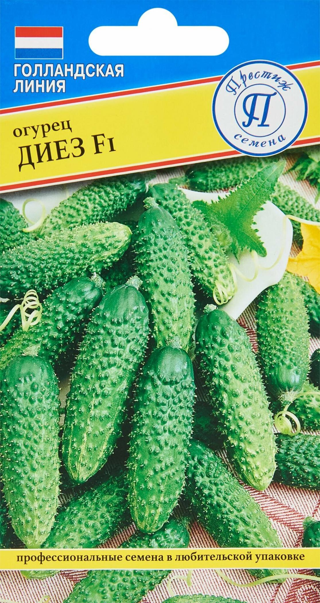 Огурец Диез