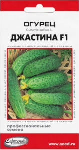 Огурец Джастина