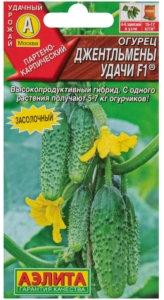 Огурец Джентльмены удачи
