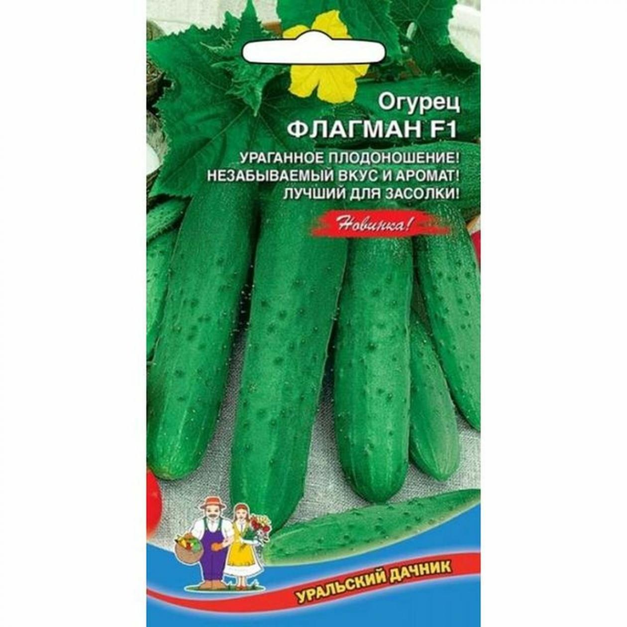 Огурец Флагман