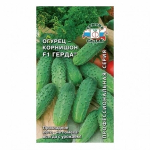 Огурец Герда