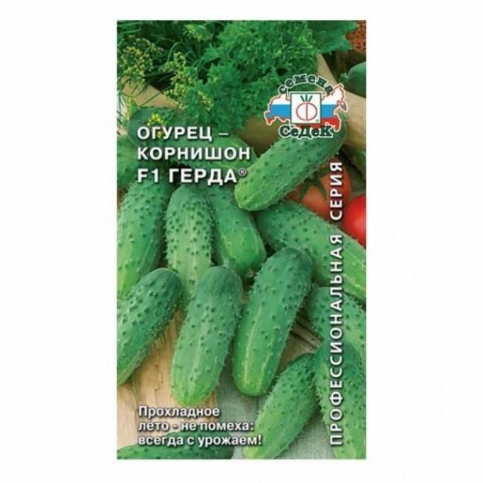 Огурец Герда