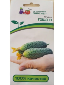 Огурец Гоша