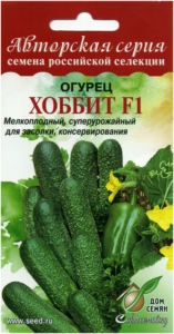 Огурец Хоббит