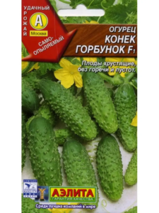 Огурец Конек-Горбунок
