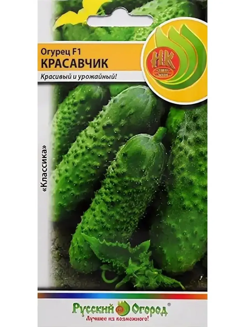 Огурец Красавчик