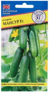 Огурец Мансур