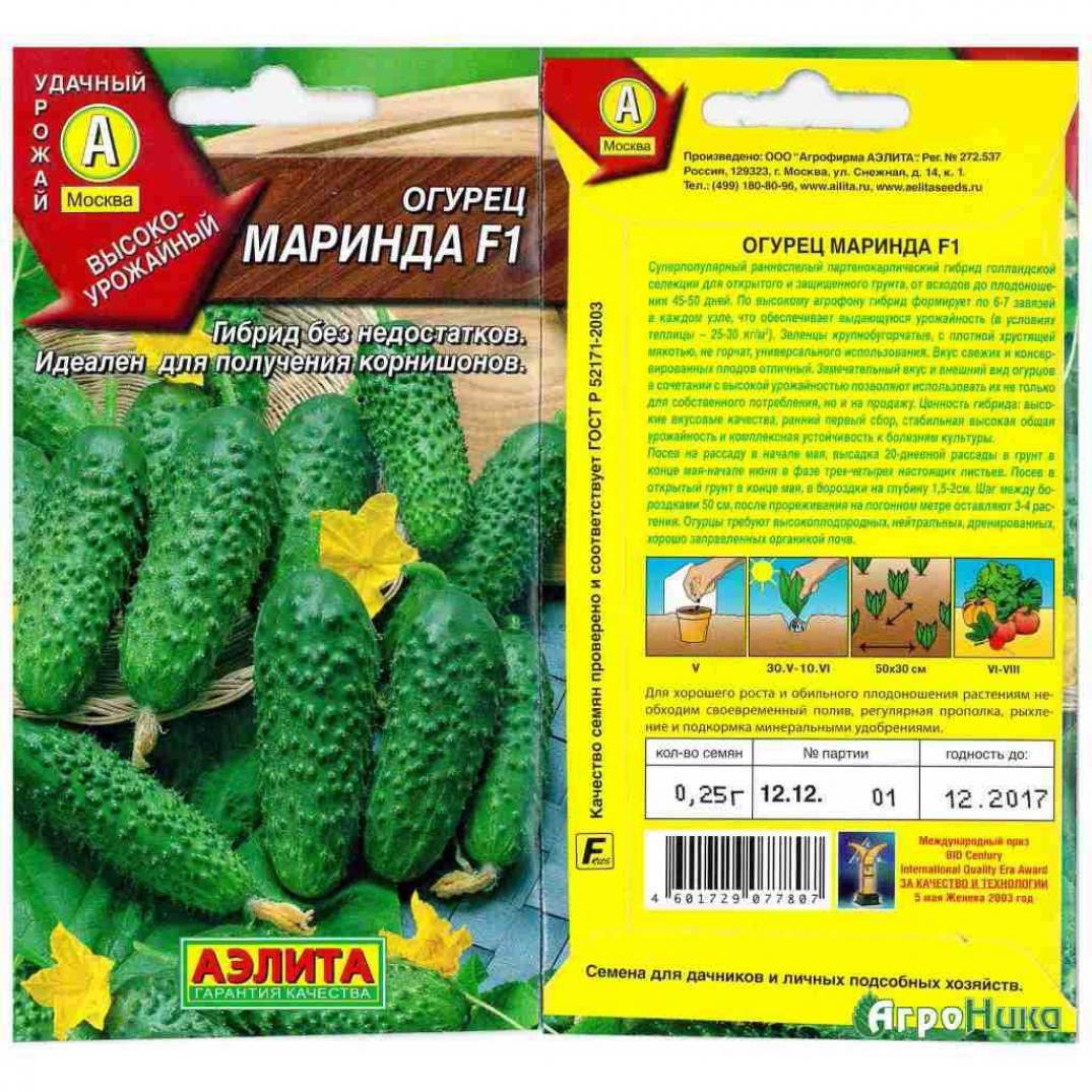 Огурец Маринда 3