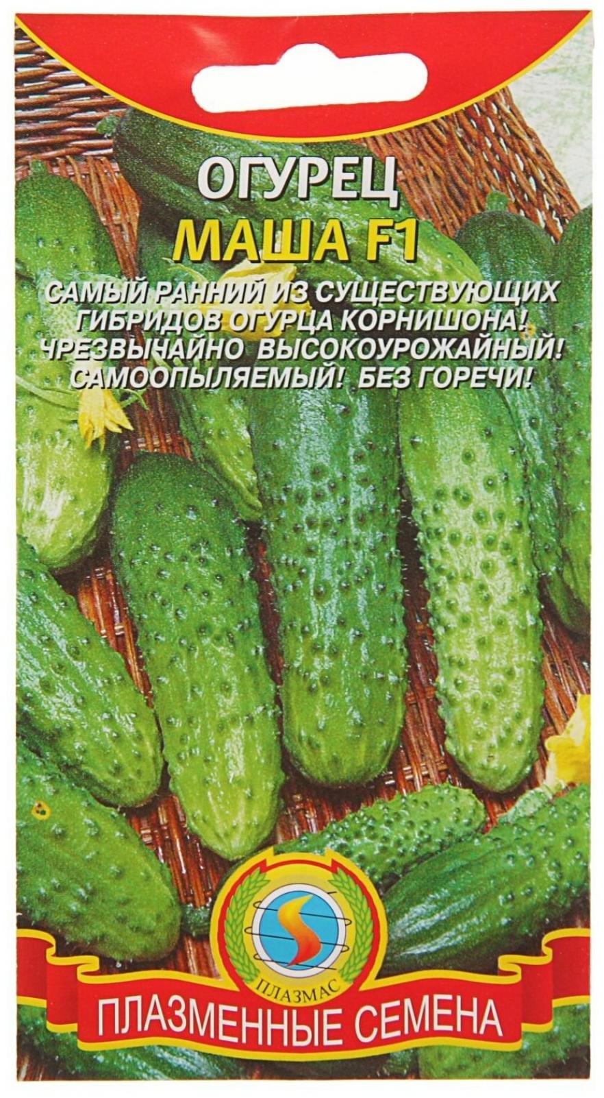Огурец Маша