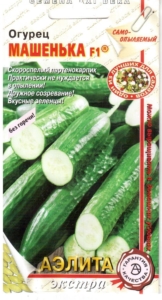 Огурец Машенька