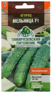 Огурец Мельница