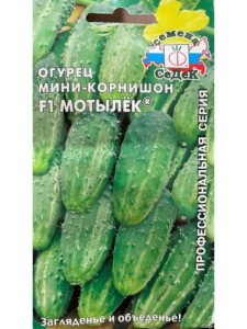 Огурец Мотылек