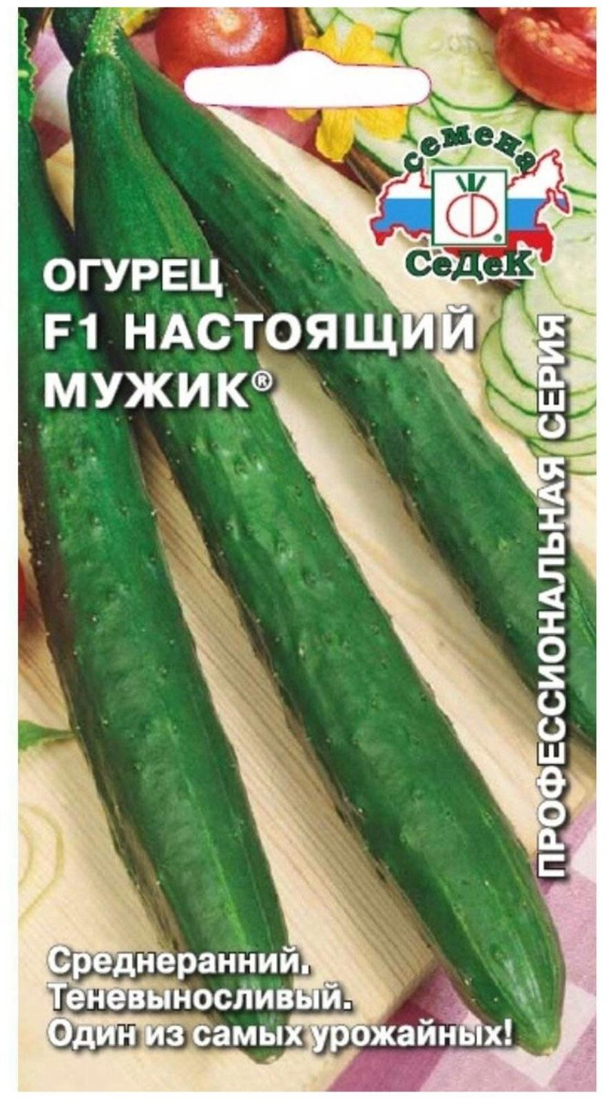Огурец Настоящий мужик