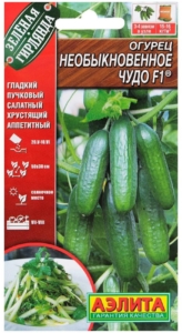 Огурец Необыкновенное чудо