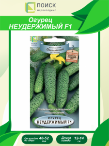 Огурец Неудержимый