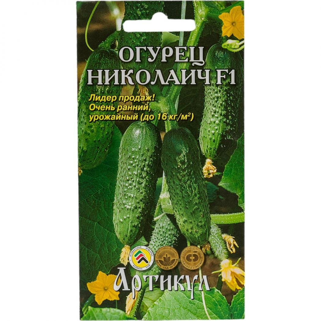 Огурец Николаич 2