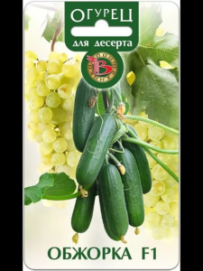 Огурец Обжорка