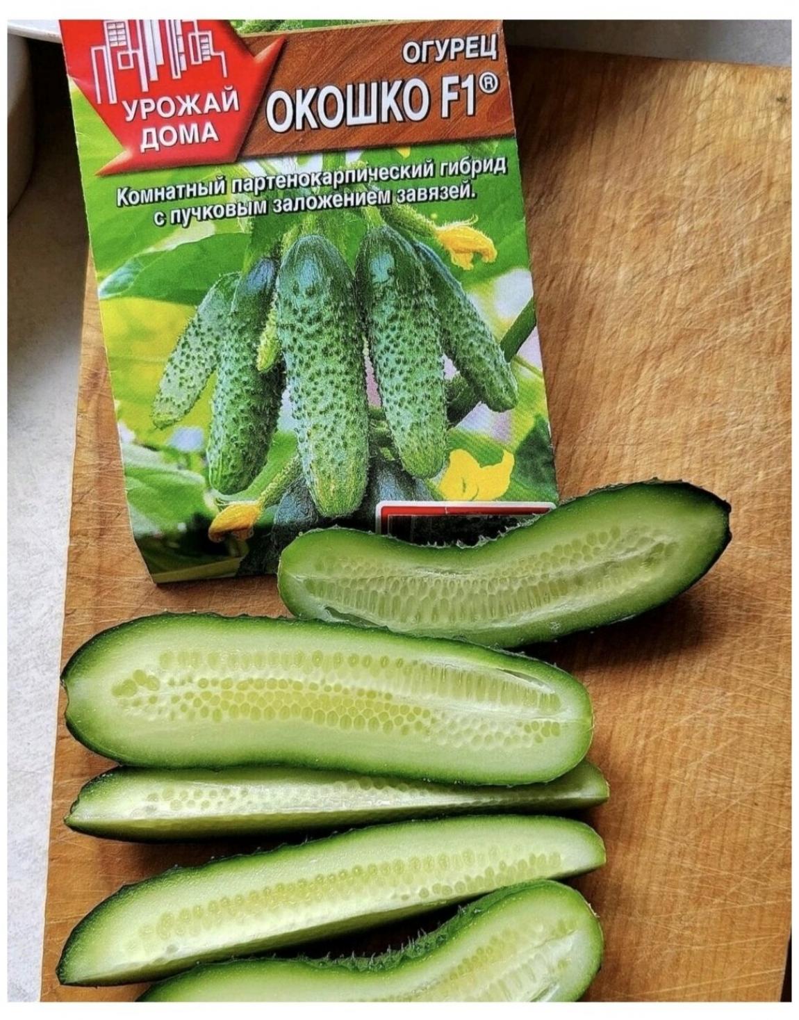 Огурец Окошко