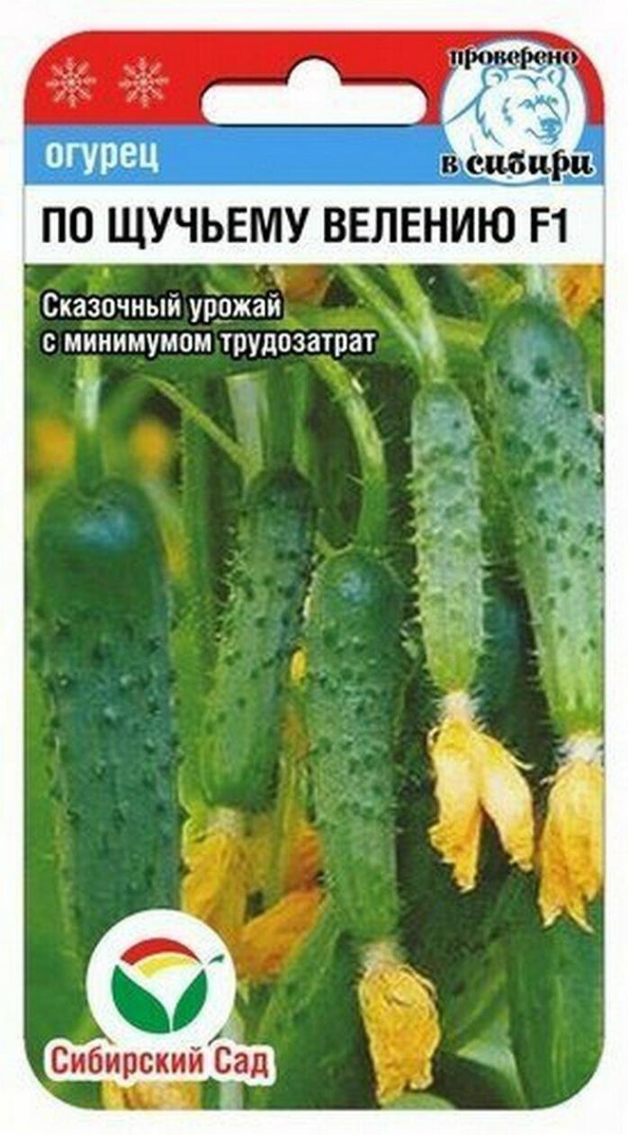 Огурец По Щучьему велению