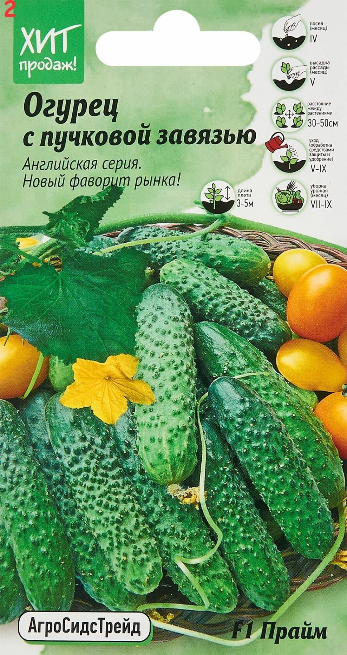 Огурец Прайм 2