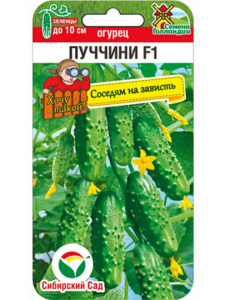 Огурец Пуччини
