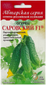 Огурец Саровский