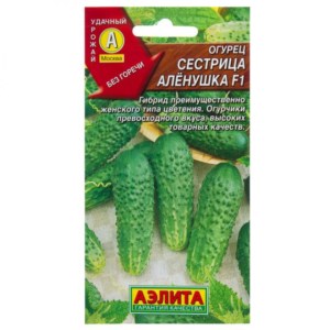 Огурец Сестрица Аленушка