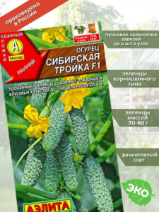 Огурец Сибирская тройка