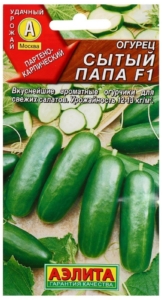 Огурец Сытый папа