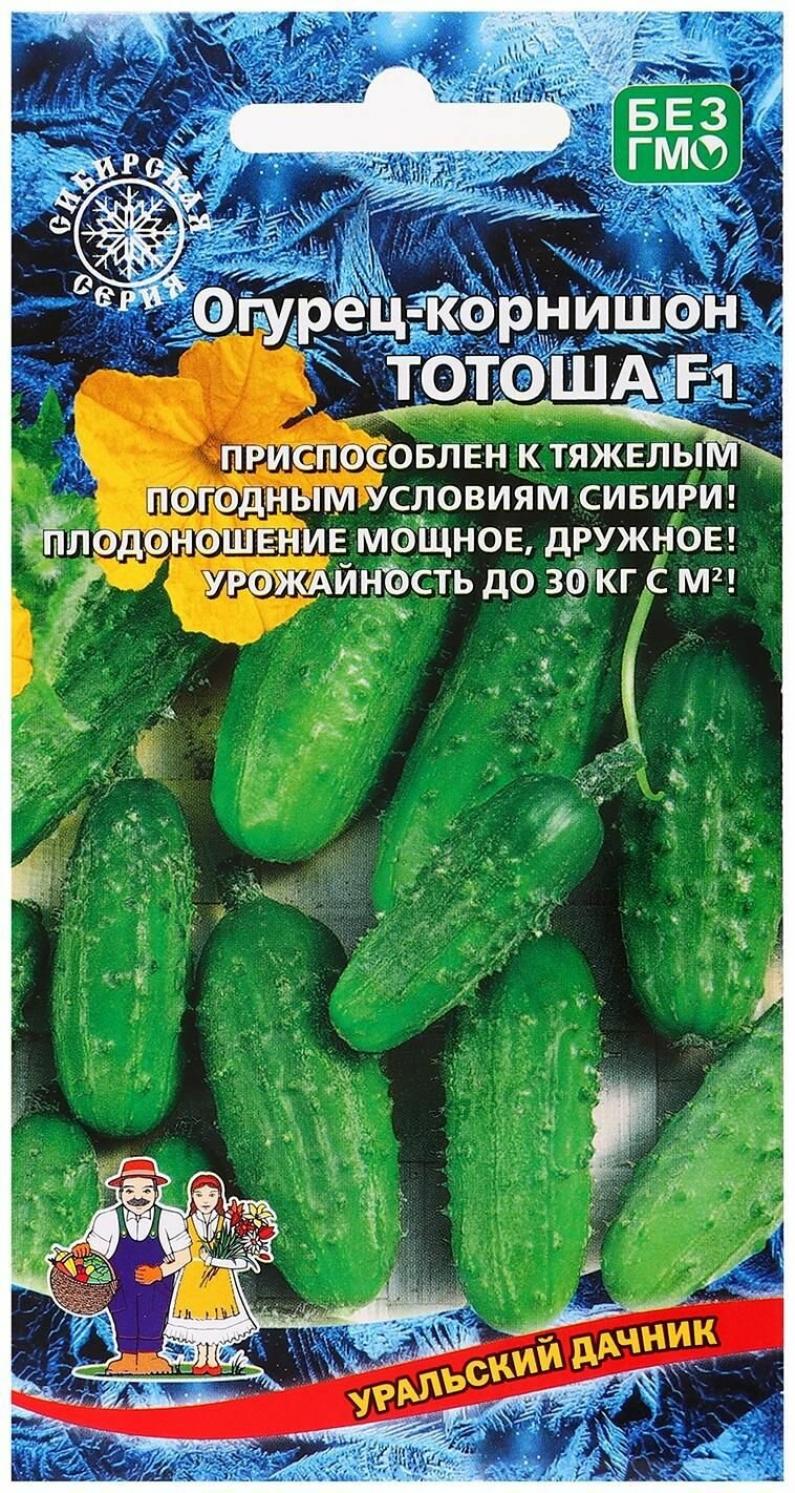 Огурец Тотоша