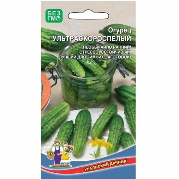 Огурец Ультраскороспелый