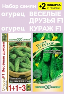 Огурец Веселые друзья