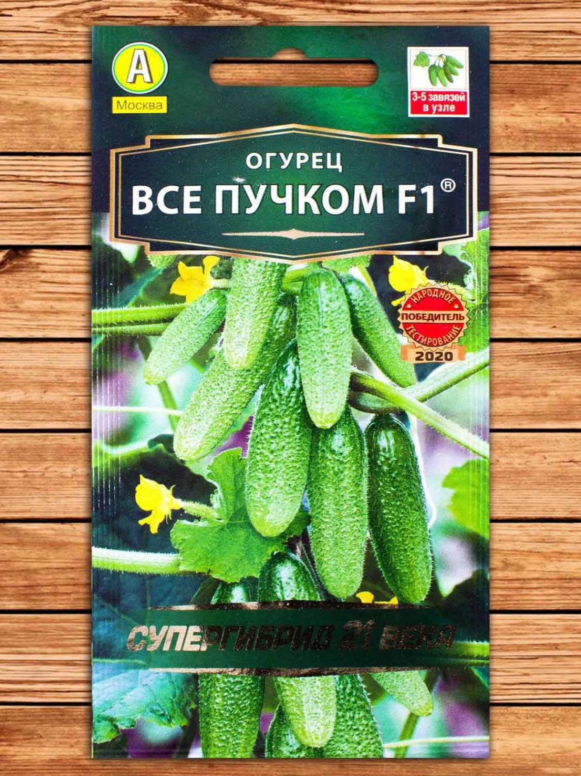 Огурец Все пучком