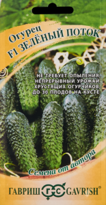 Огурец Зеленый поток