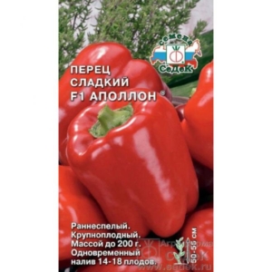 Перец Аполлон