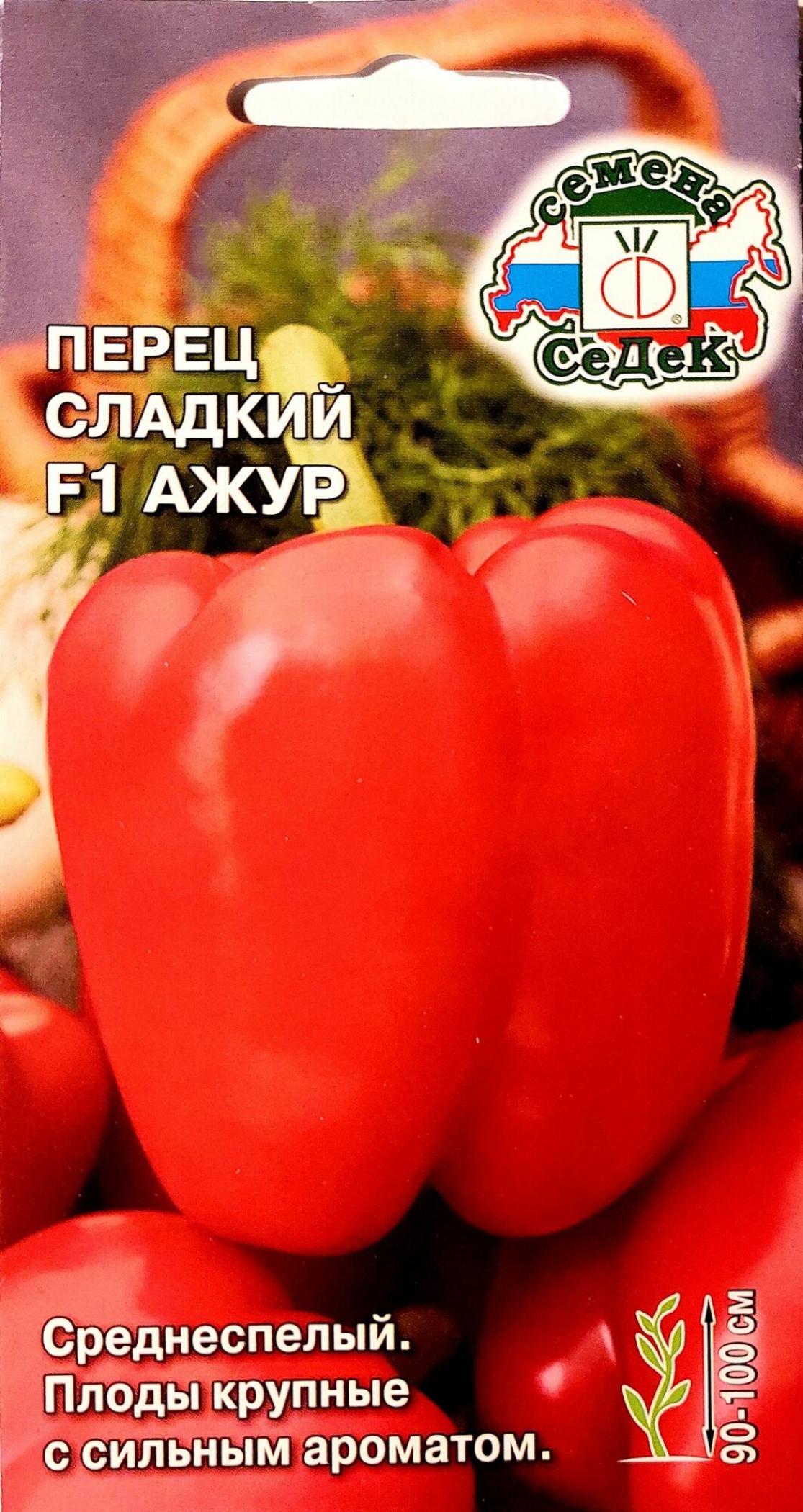 Перец Ажур