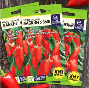 Перец Бабкин язык