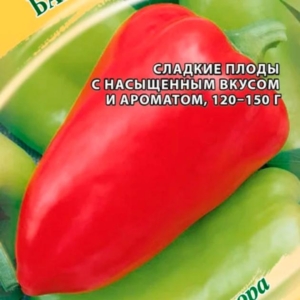 Перец Бабушкина грядка