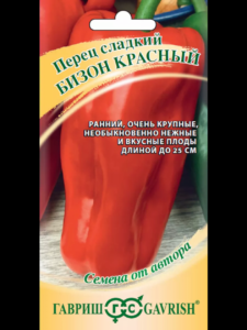 Перец Бизон красный