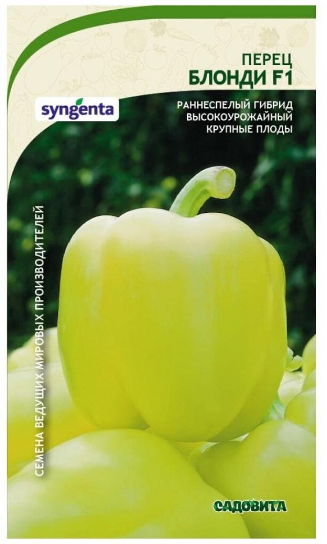 Перец Блонди