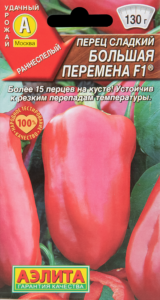 Перец Большая перемена