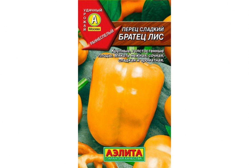Перец Братец Лис 2
