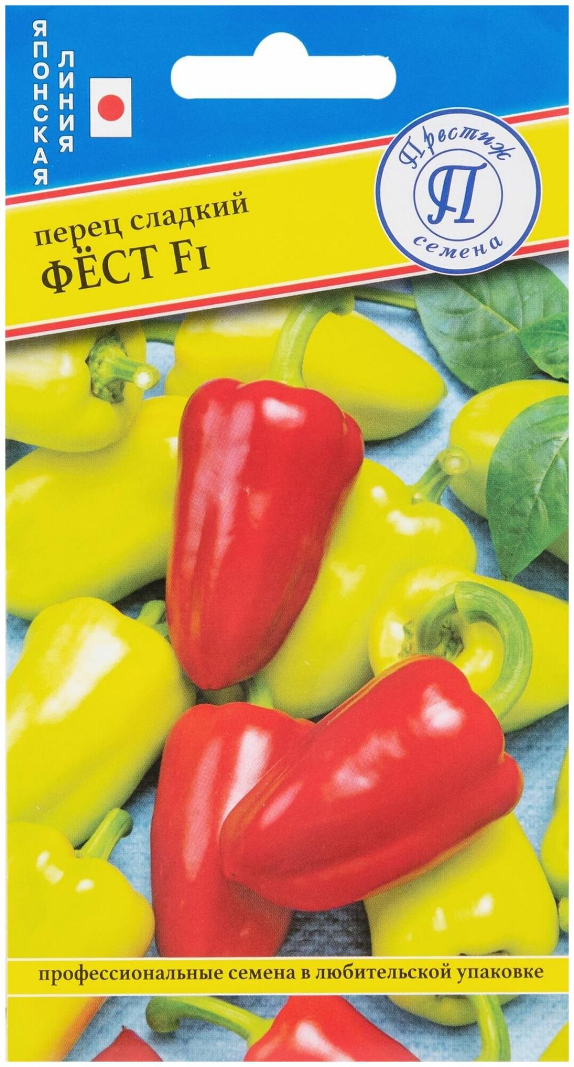 Перец Фест