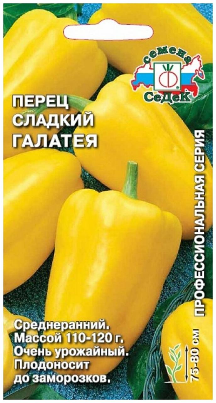 Перец Галатея