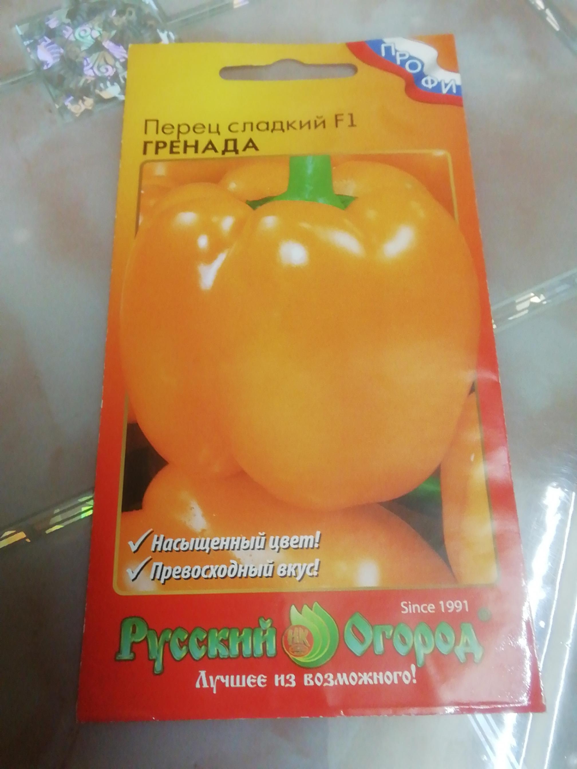Перец Гренада 2