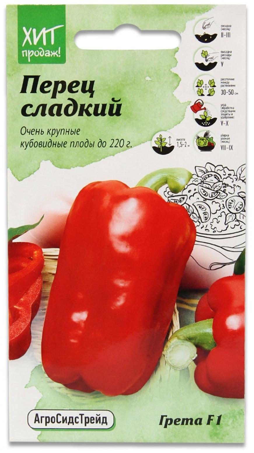Перец Грета