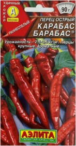 Перец Карабас Барабас
